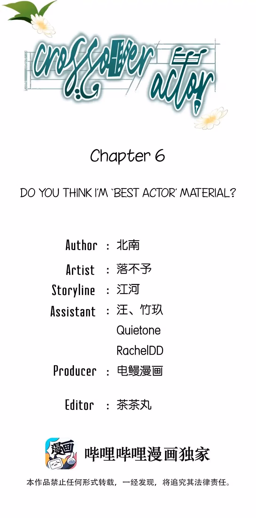 Read Crossover Actor chapter 6 image 1 on Lezhin