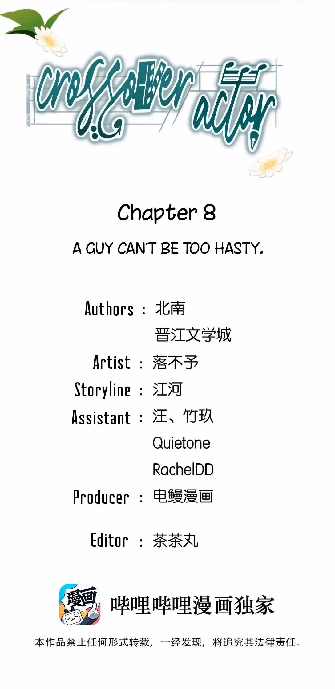Read Crossover Actor chapter 8 image 1 on Lezhin