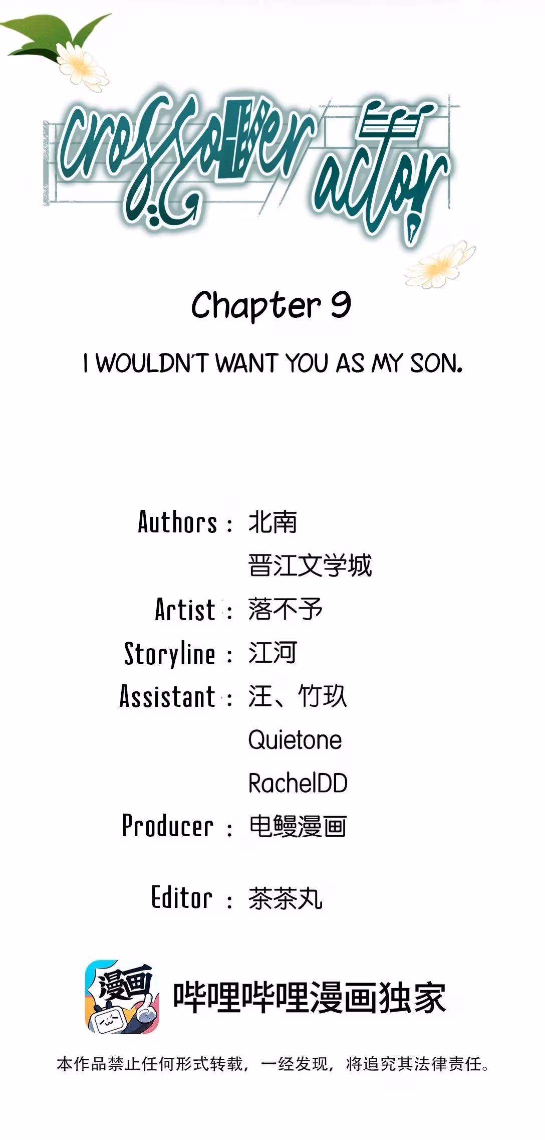 Read Crossover Actor chapter 9 image 1 on Lezhin