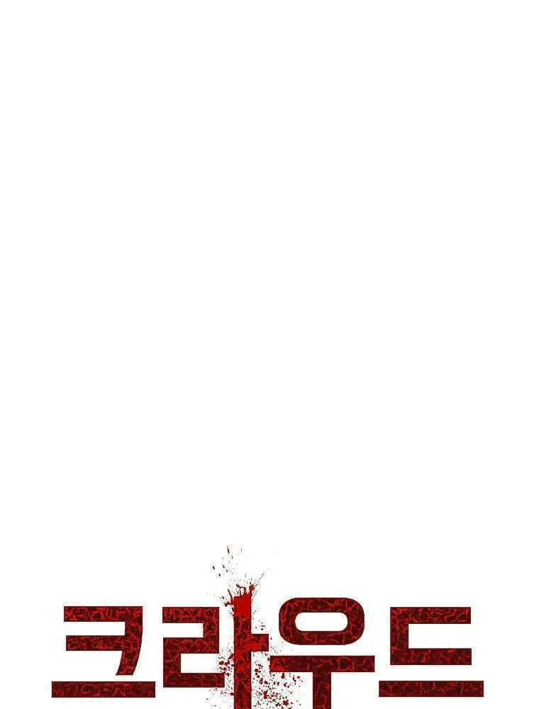 Read Crowd chapter 1 image 21 on Lezhin