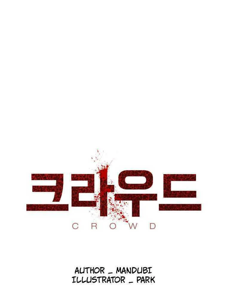Read Crowd chapter 11 image 0 on Lezhin