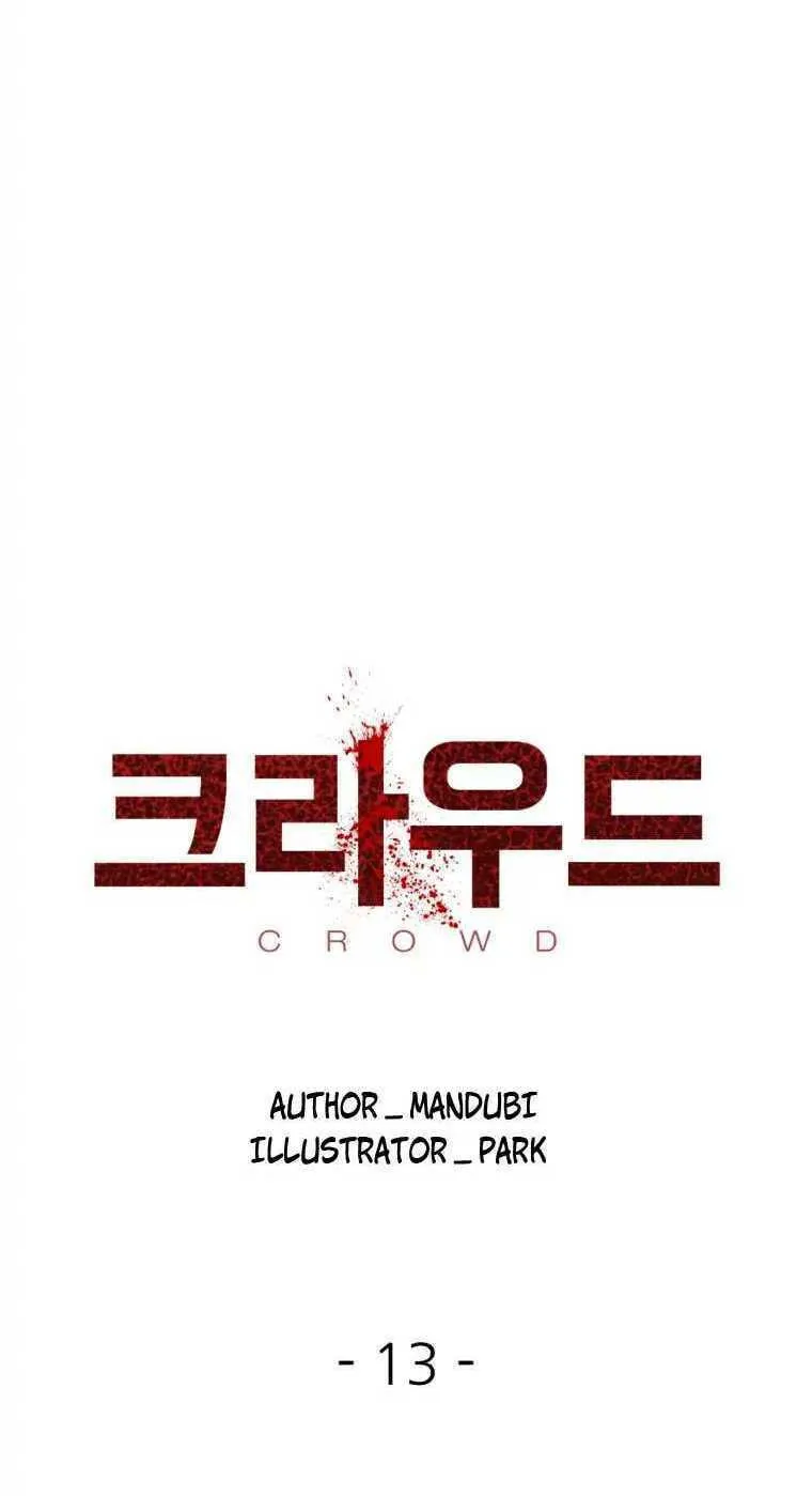 Read Crowd chapter 13 image 40 on Lezhin