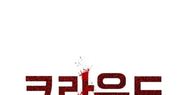 Read Crowd chapter 22 image 11 on Lezhin