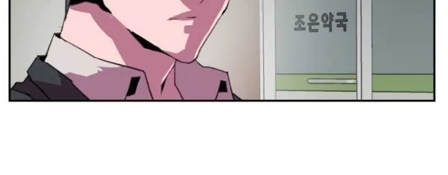 Read Crowd chapter 23 image 32 on Lezhin