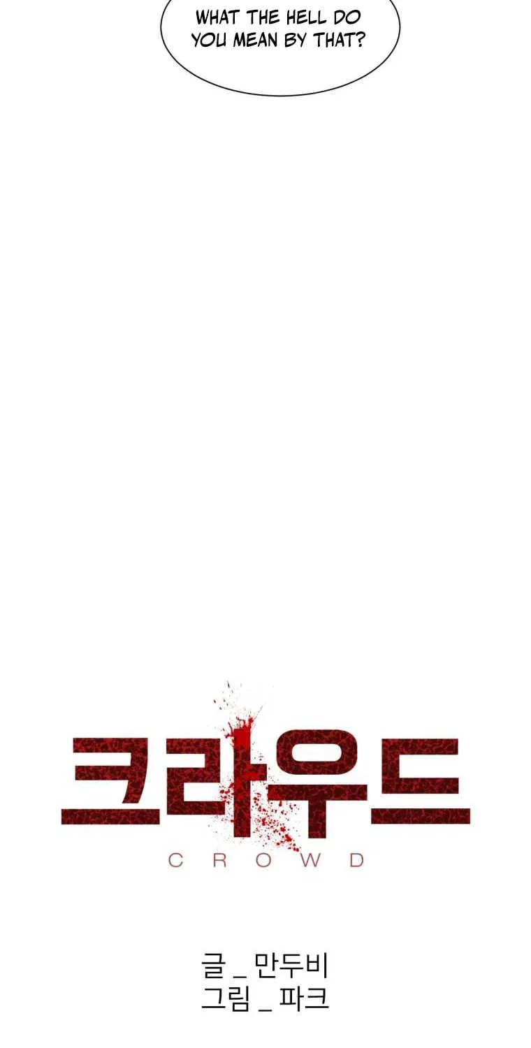 Read Crowd chapter 24 image 13 on Lezhin
