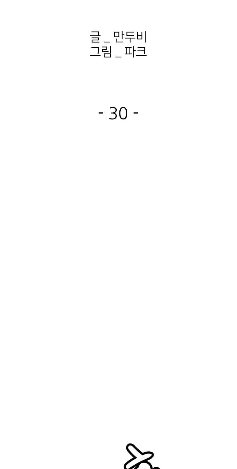 Read Crowd chapter 30 image 2 on Lezhin