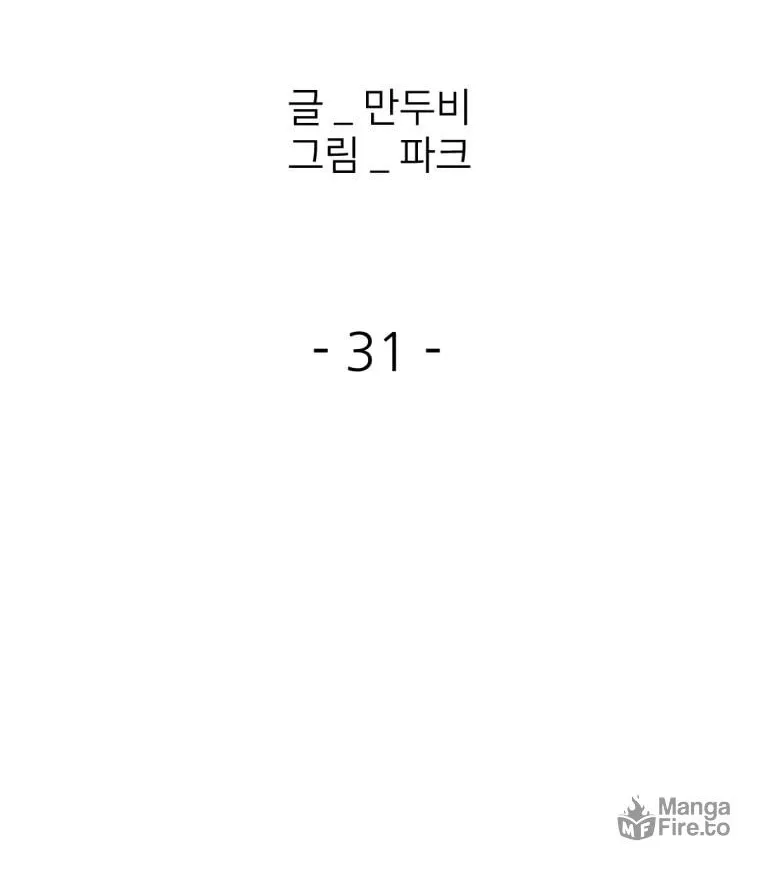 Read Crowd chapter 31 image 29 on Lezhin
