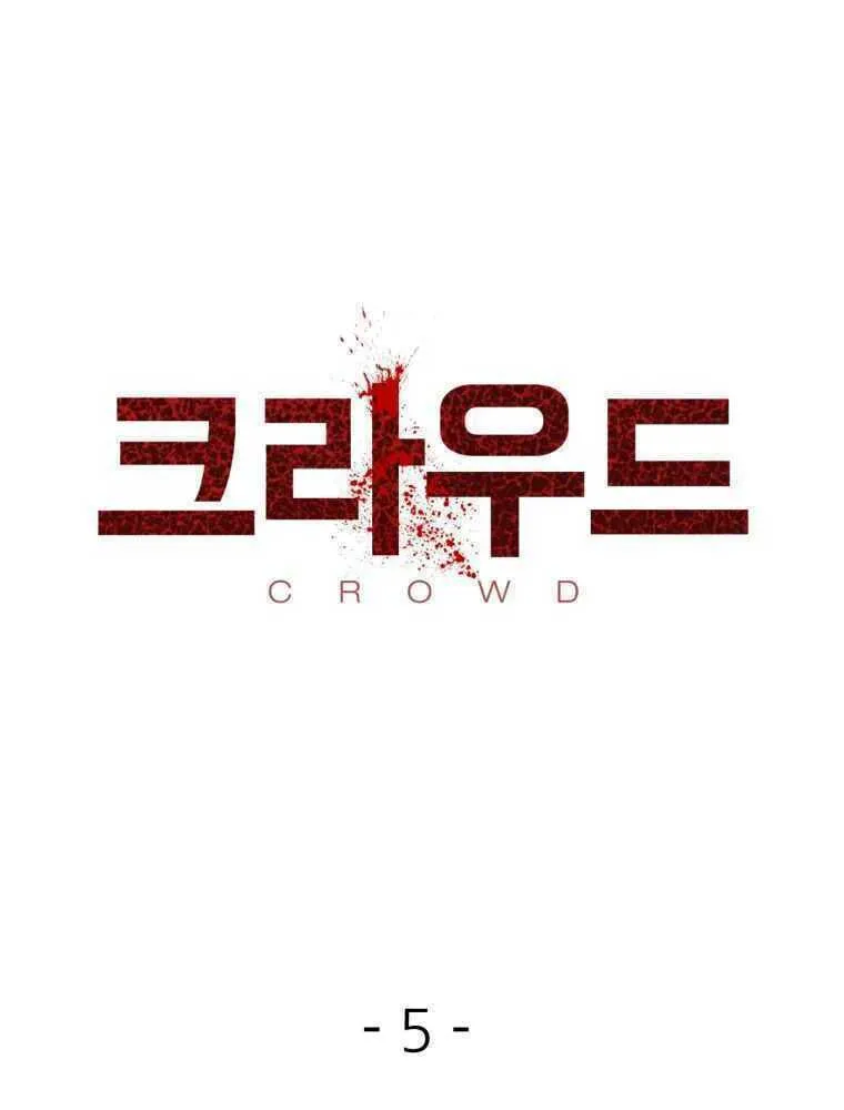 Read Crowd chapter 5 image 37 on Lezhin