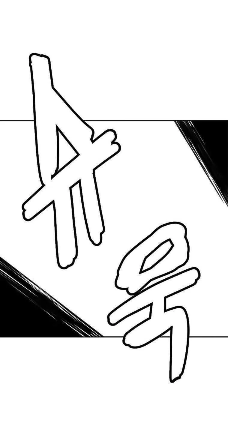 Read Crowd chapter 6 image 115 on Lezhin