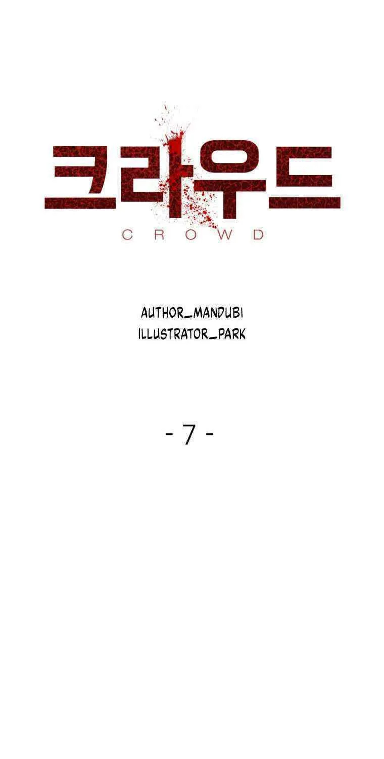 Read Crowd chapter 7 image 11 on Lezhin