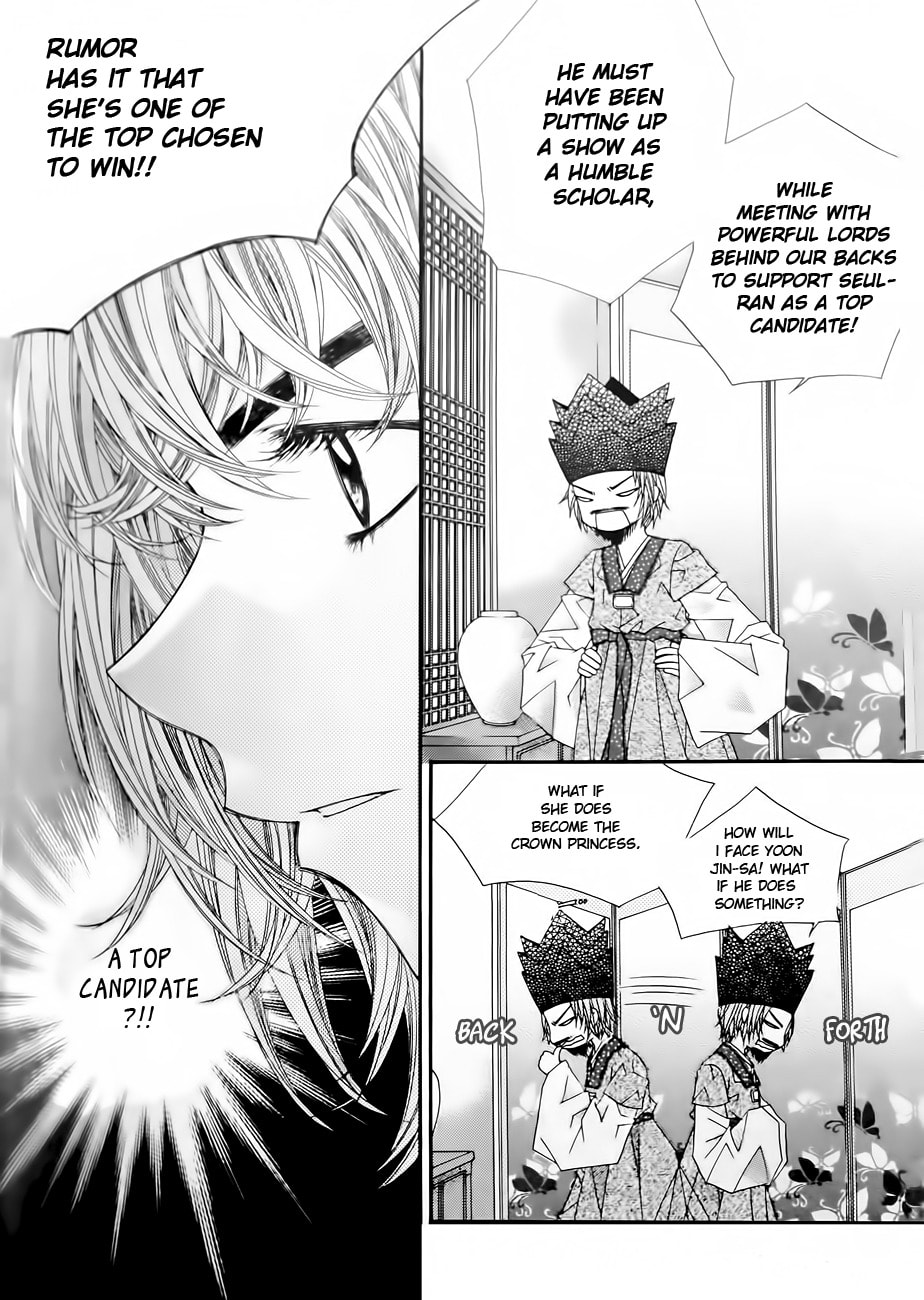 Read Crown Princess Project chapter 6 image 18 on Lezhin