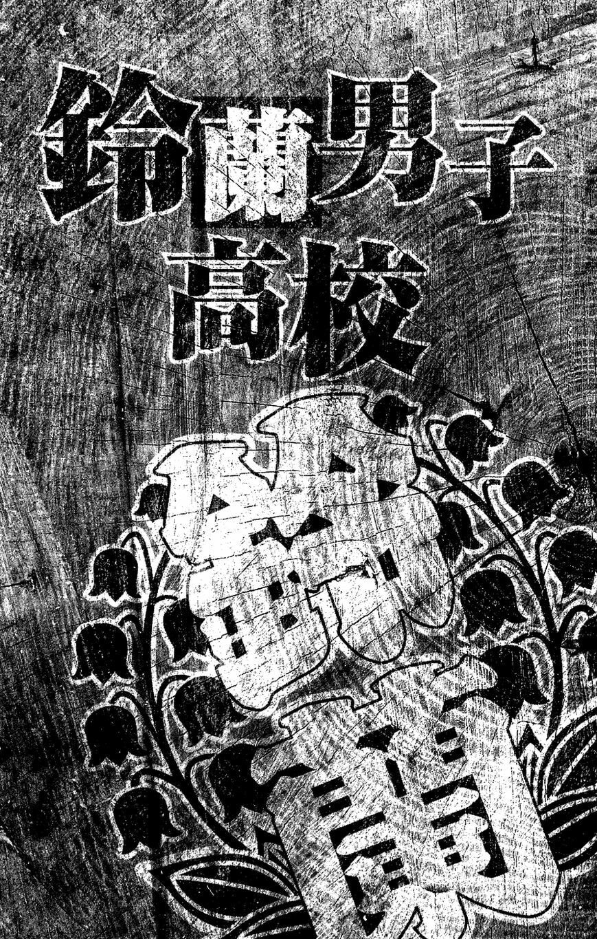 Read Crows Gaiden - Katagiri Ken Monogatari chapter 1 image 137 on Lezhin