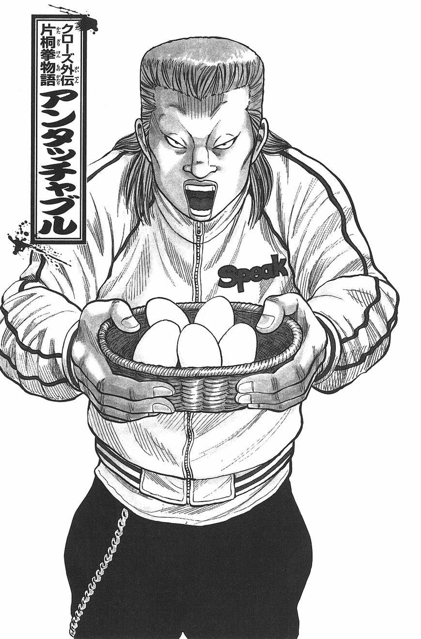 Read Crows Gaiden - Katagiri Ken Monogatari chapter 1 image 138 on Lezhin
