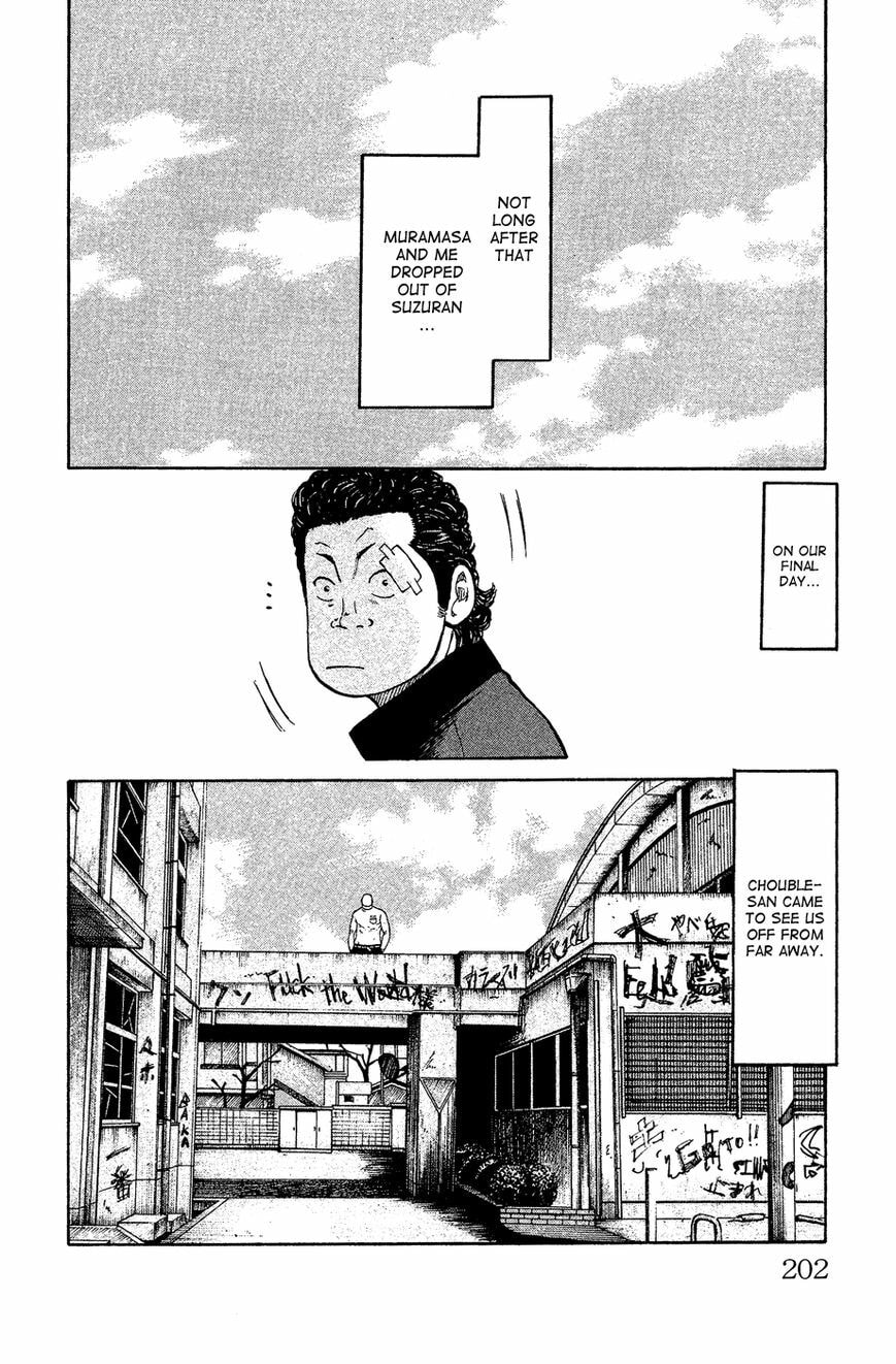 Read Crows Gaiden - Katagiri Ken Monogatari chapter 1 image 190 on Lezhin