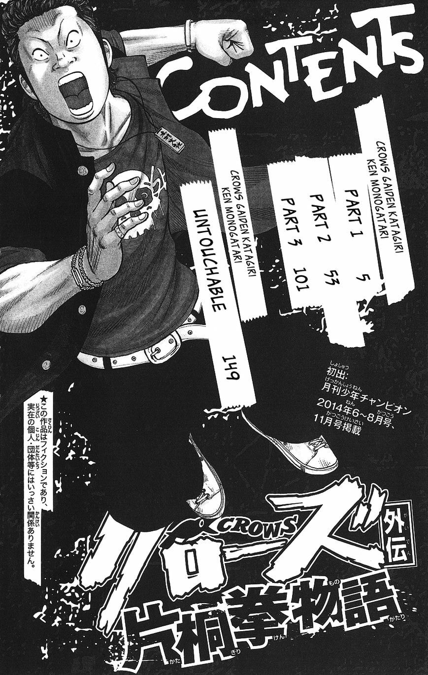 Read Crows Gaiden - Katagiri Ken Monogatari chapter 1 image 2 on Lezhin