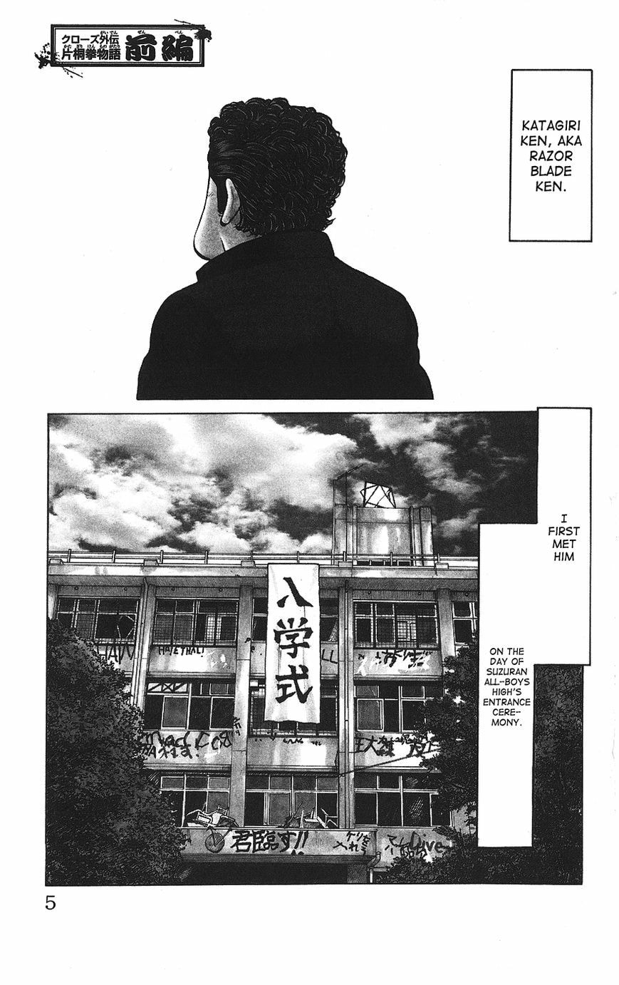 Read Crows Gaiden - Katagiri Ken Monogatari chapter 1 image 3 on Lezhin