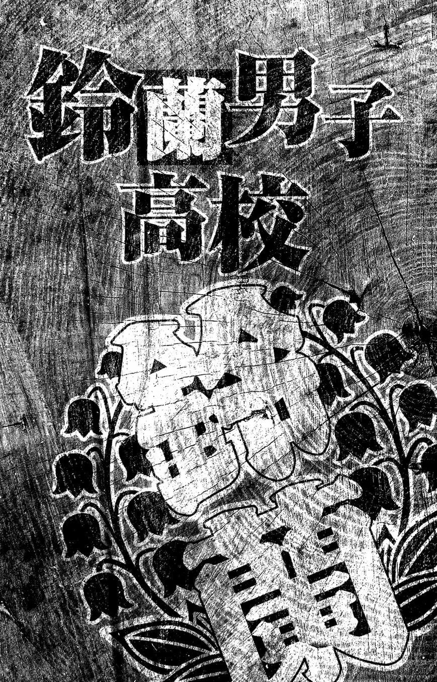 Read Crows Gaiden - Katagiri Ken Monogatari chapter 1 image 45 on Lezhin