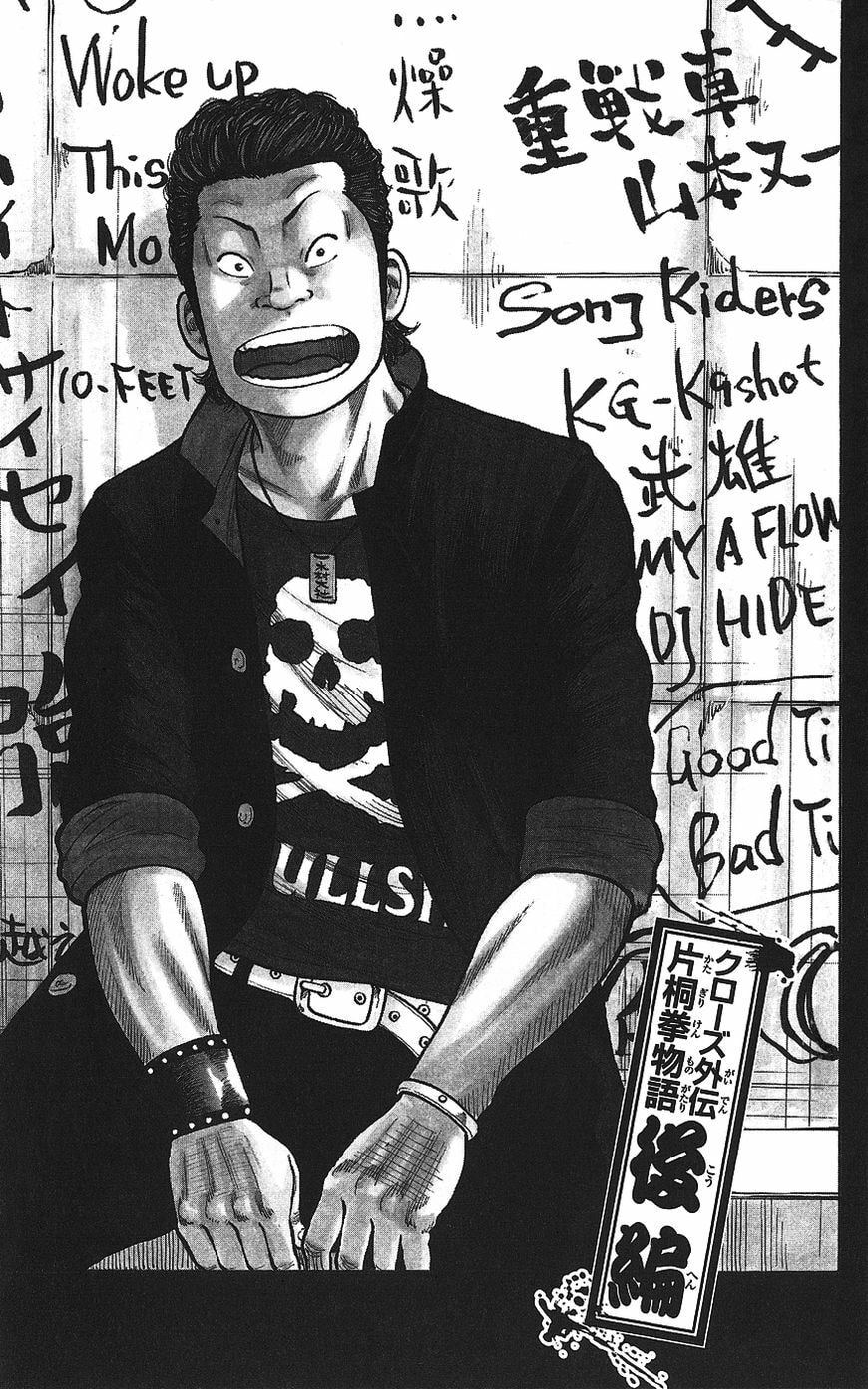 Read Crows Gaiden - Katagiri Ken Monogatari chapter 1 image 92 on Lezhin
