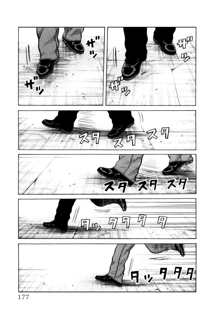 Read Crows Gaiden - Katagiri Ken Monogatari chapter 7 image 22 on Lezhin
