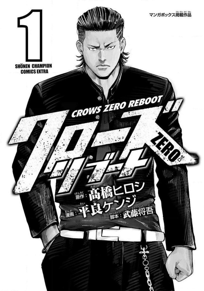Read Crows ZERO Reboot chapter 1 image 1 on Lezhin