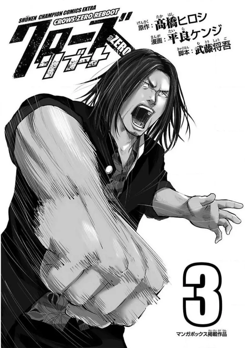 Read Crows ZERO Reboot chapter 18 image 1 on Lezhin