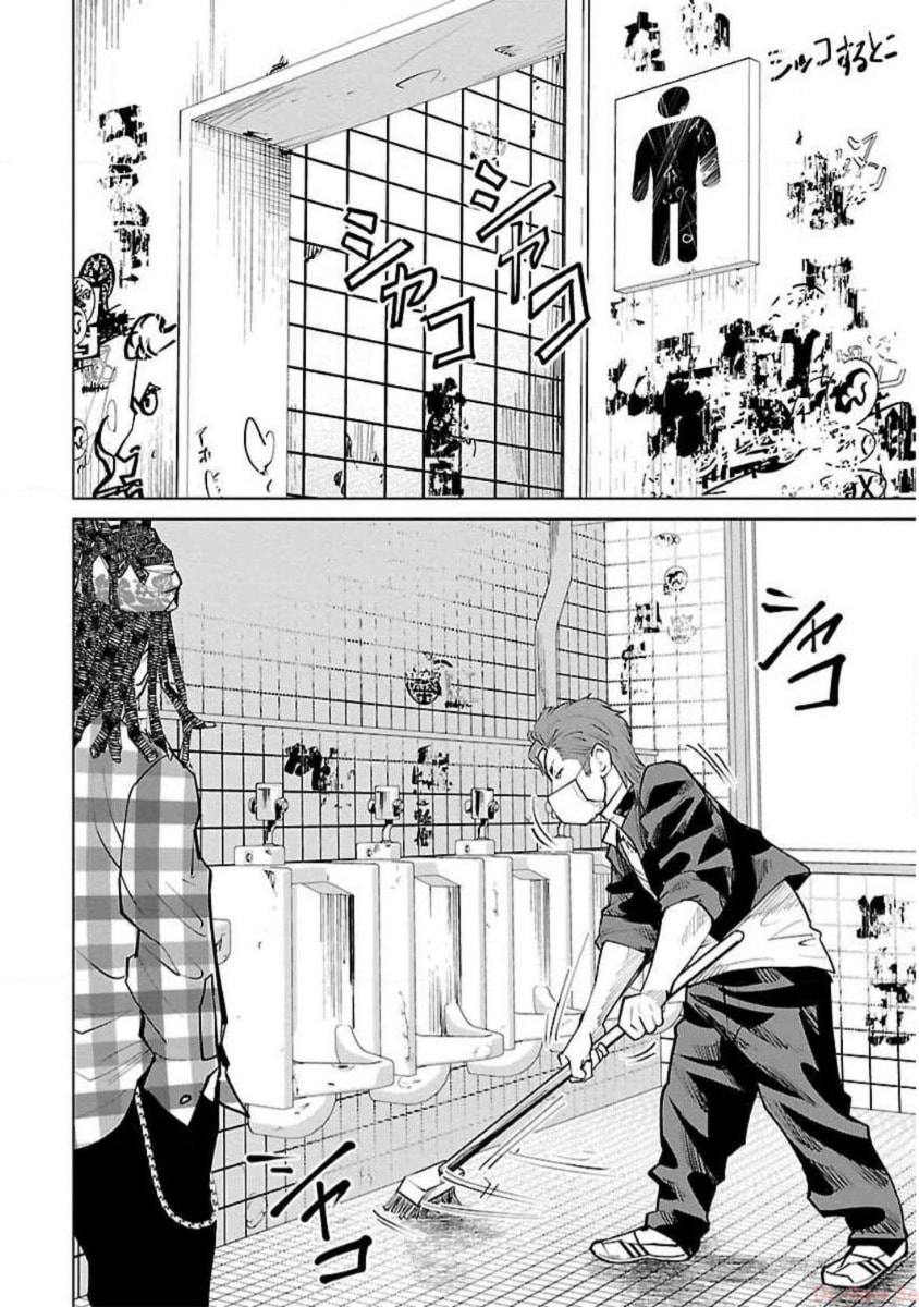 Read Crows ZERO Reboot chapter 26 image 7 on Lezhin