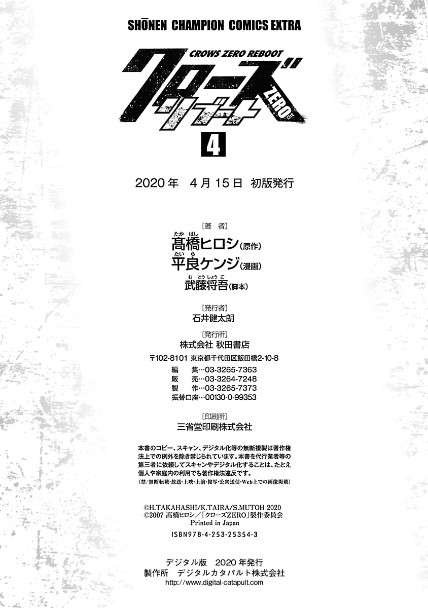 Read Crows ZERO Reboot chapter 38 image 24 on Lezhin