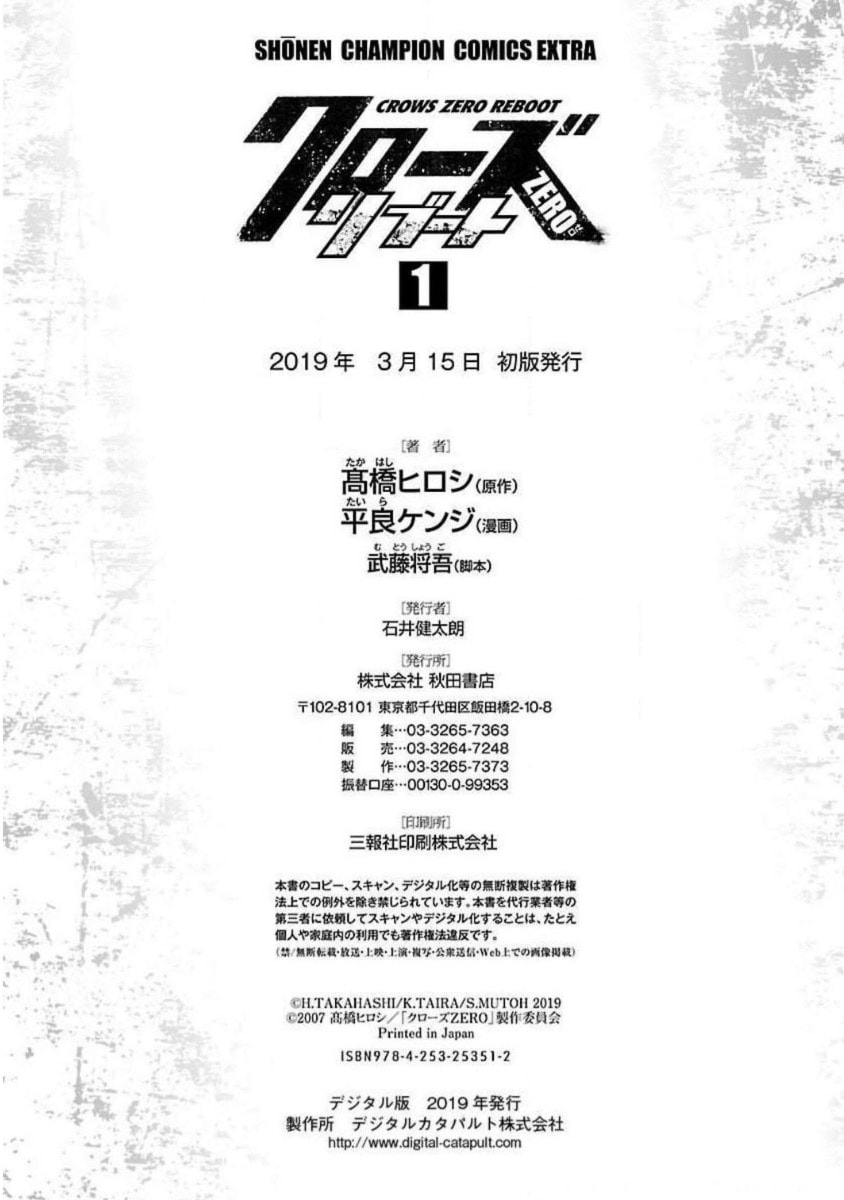 Read Crows ZERO Reboot chapter 7 image 23 on Lezhin