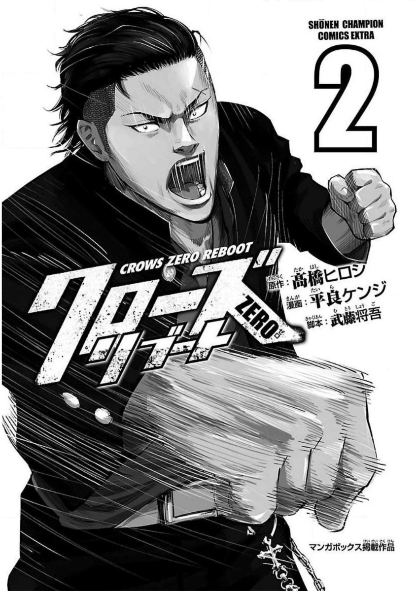 Read Crows ZERO Reboot chapter 8 image 1 on Lezhin