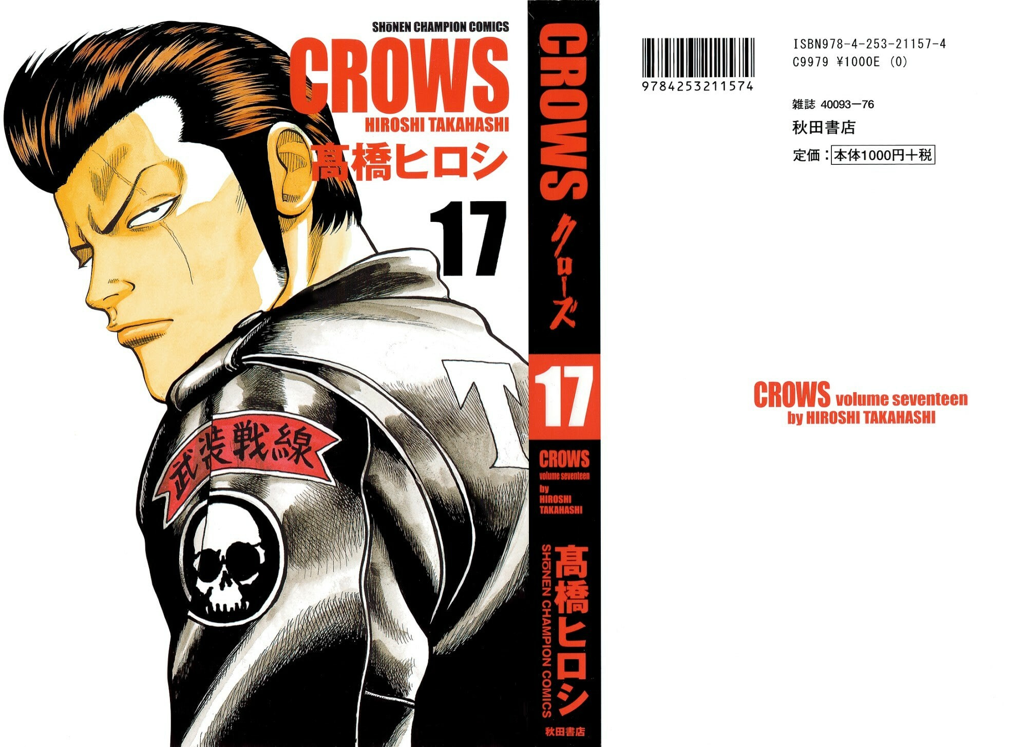 Read Crows chapter 0 image 0 on Lezhin