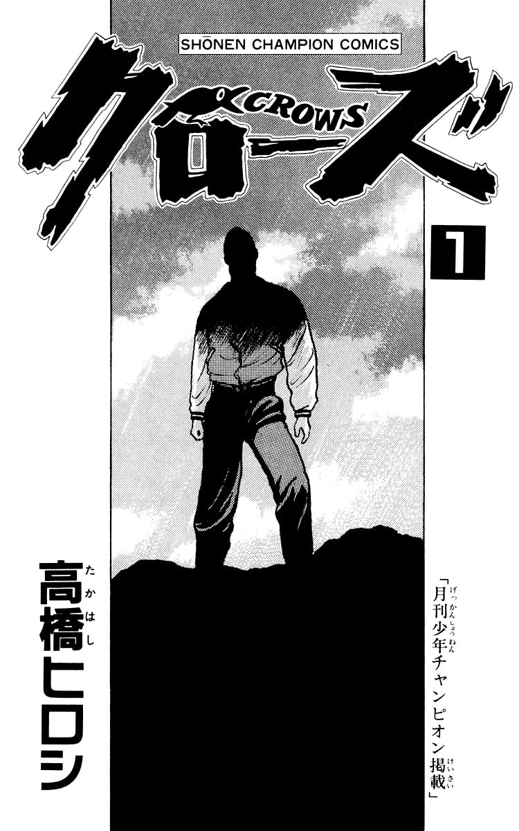 Read Crows chapter 1 image 2 on Lezhin