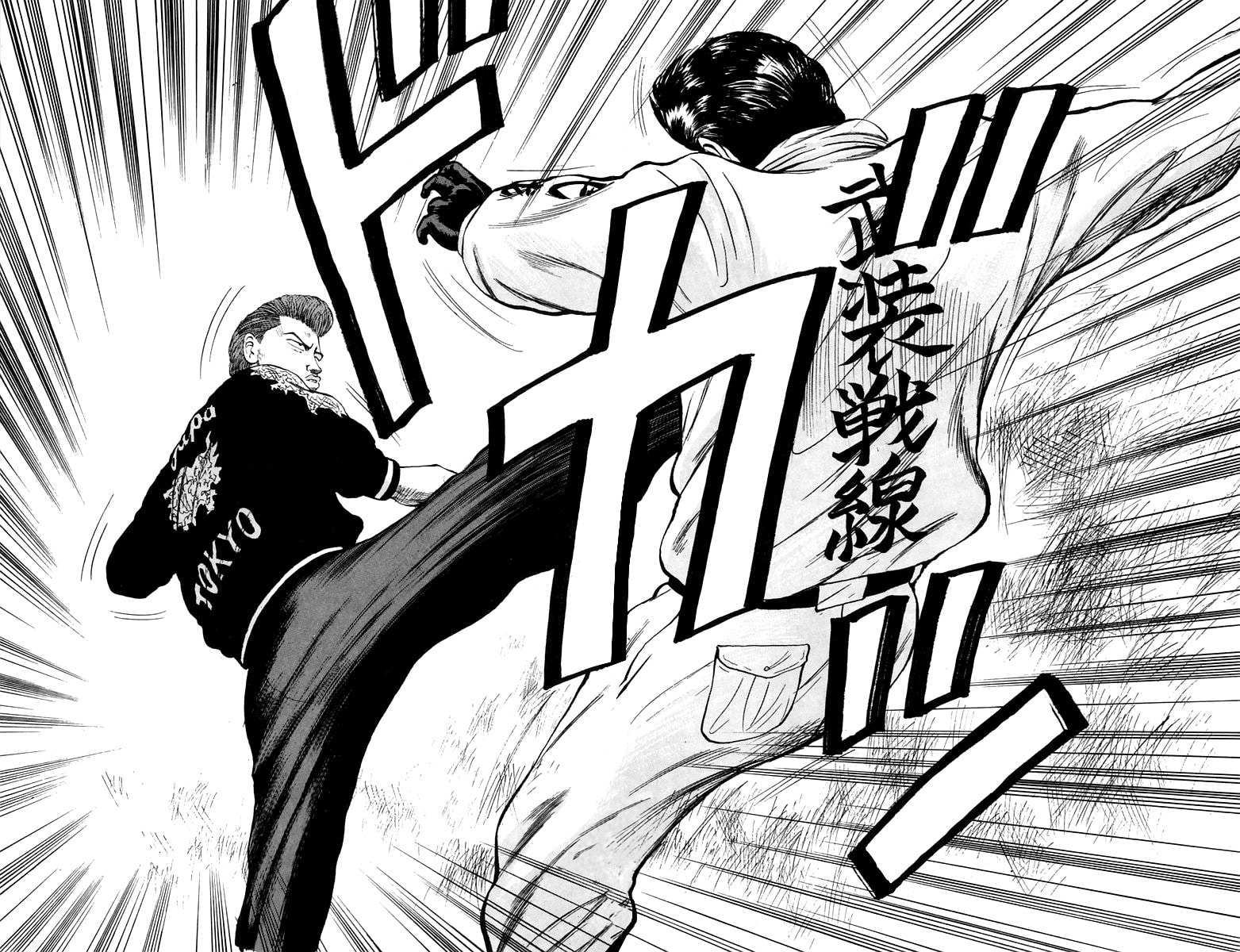 Read Crows chapter 17 image 44 on Lezhin