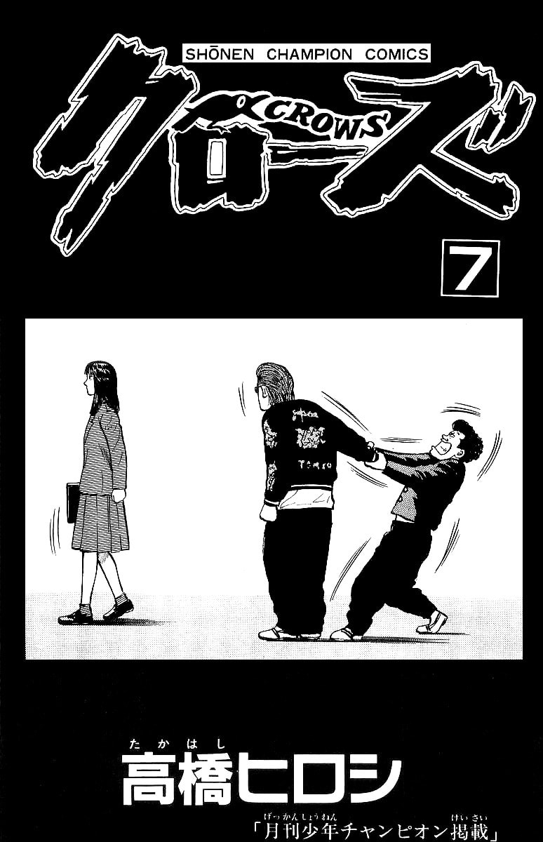 Read Crows chapter 23 image 2 on Lezhin