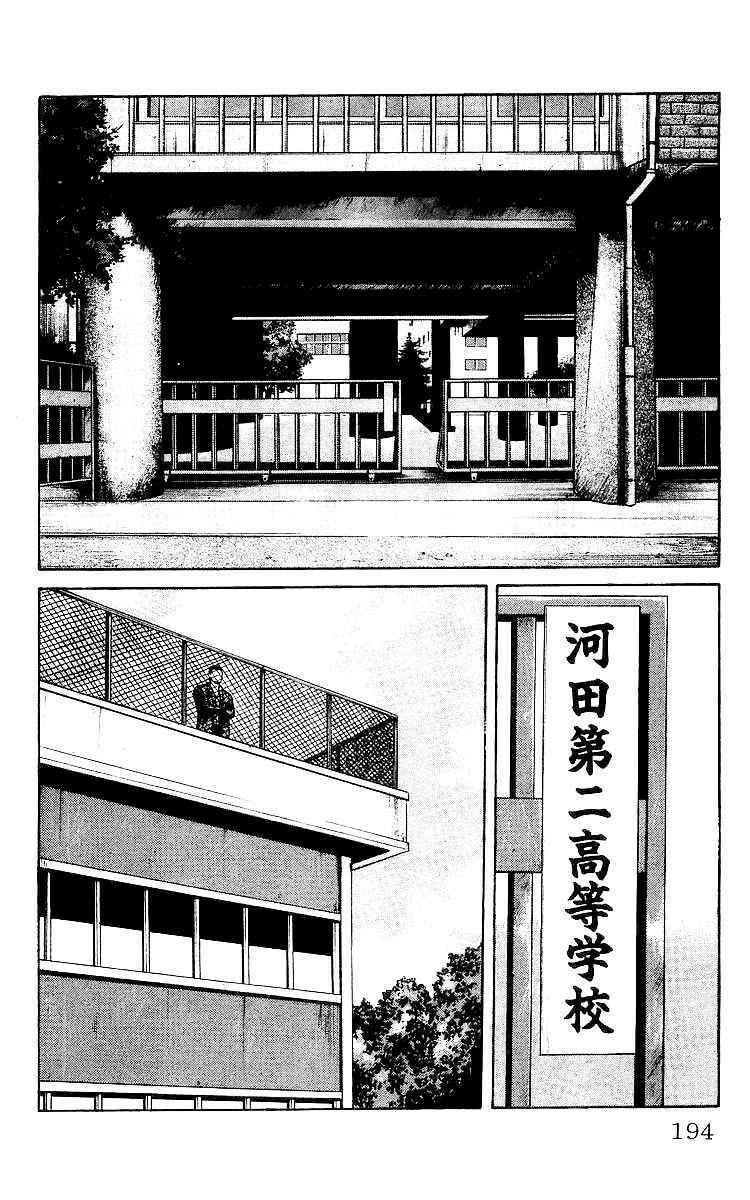 Read Crows chapter 29.1 image 13 on Lezhin