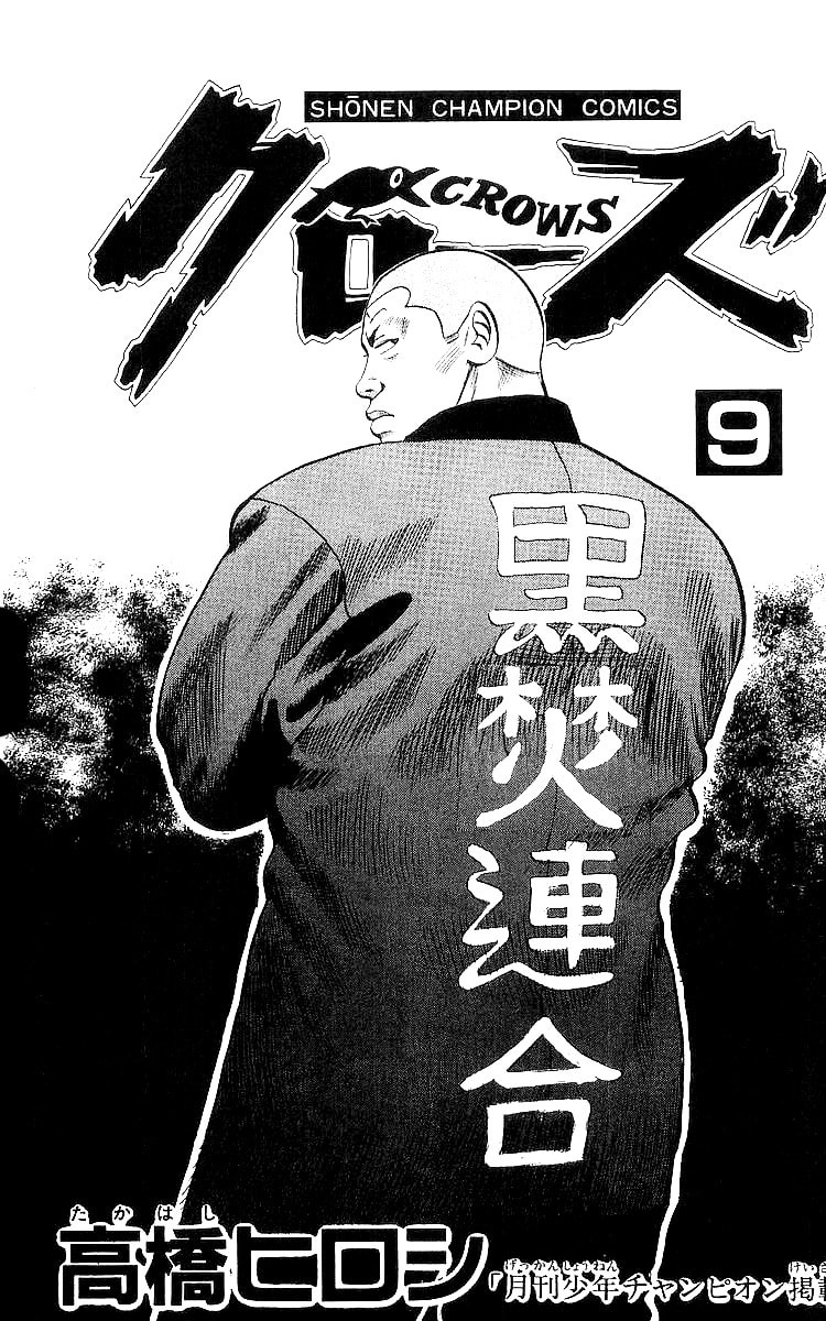Read Crows chapter 29.2 image 0 on Lezhin