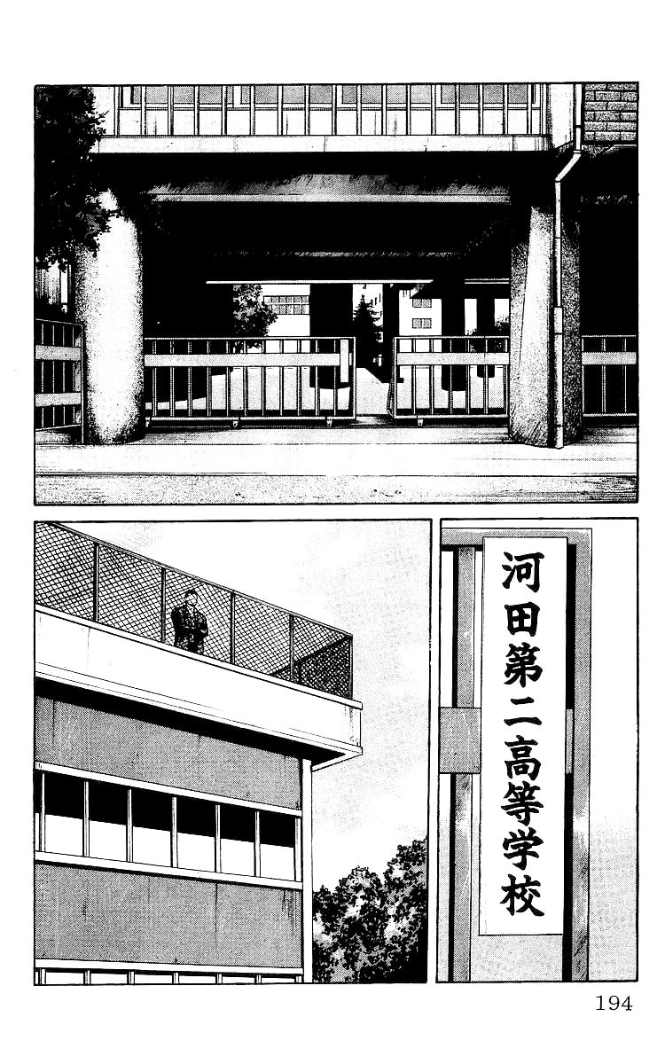 Read Crows chapter 29 image 13 on Lezhin