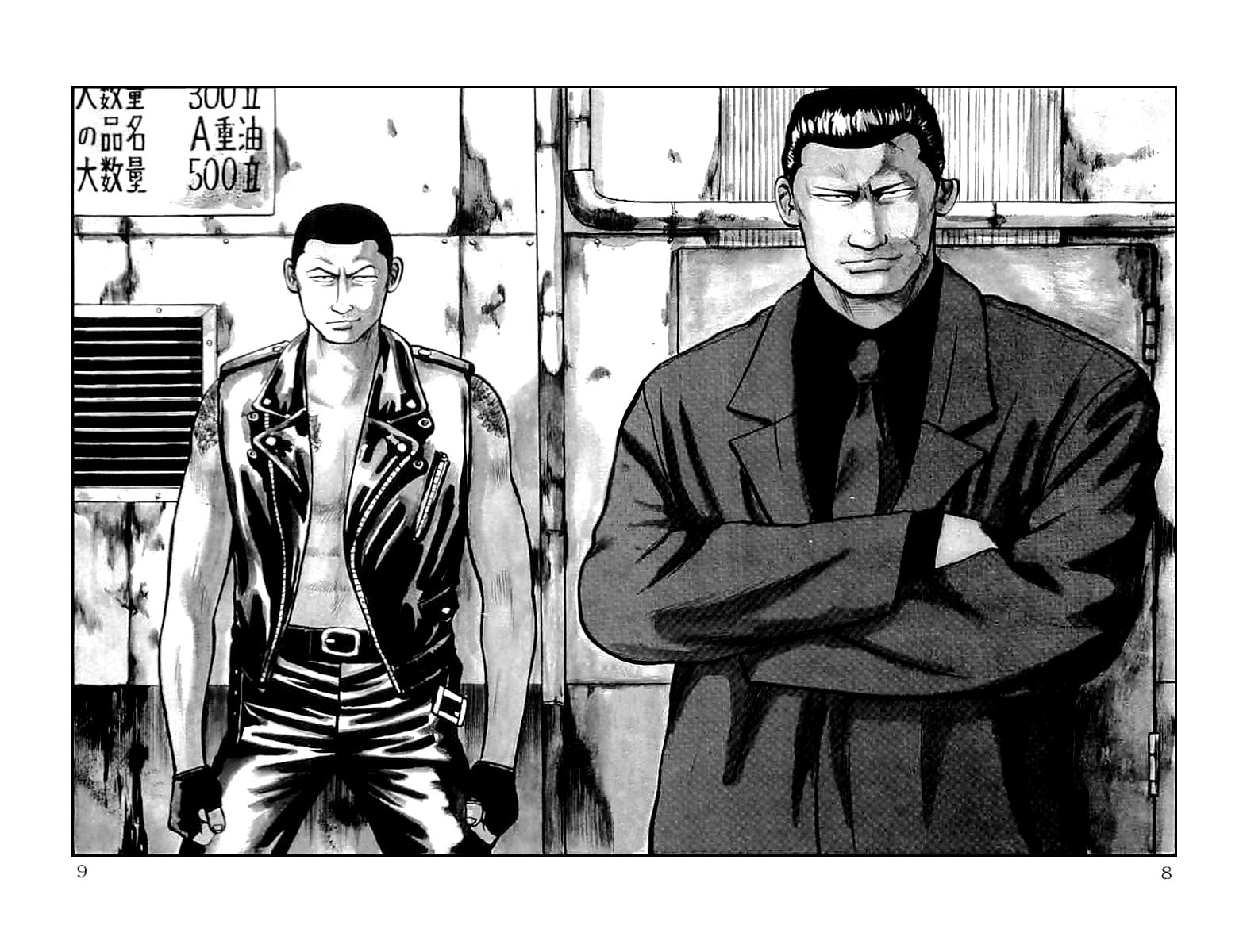 Read Crows chapter 33 image 6 on Lezhin