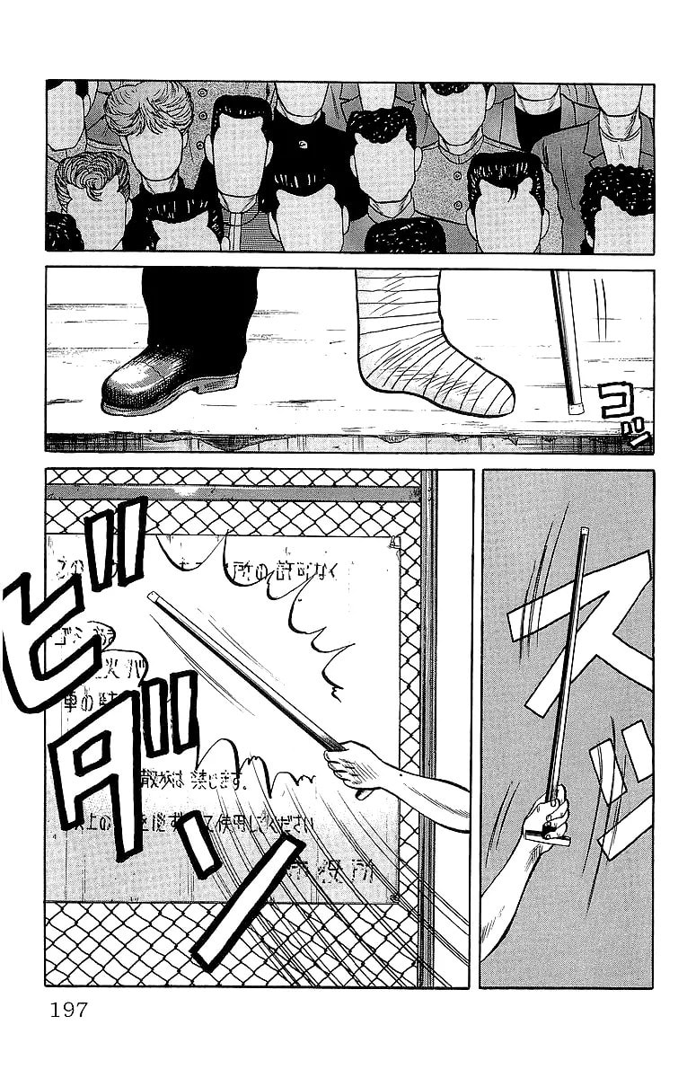 Read Crows chapter 39.1 image 24 on Lezhin