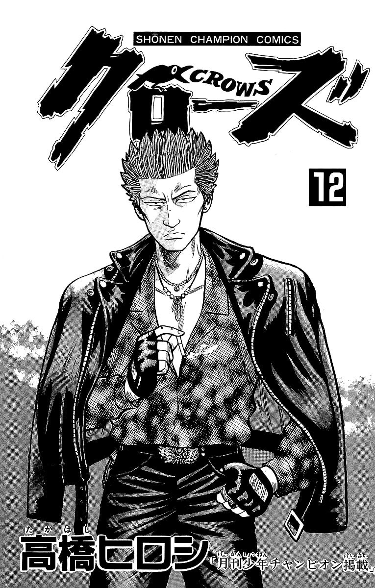 Read Crows chapter 39.2 image 2 on Lezhin