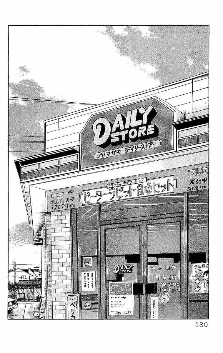 Read Crows chapter 46.1 image 12 on Lezhin