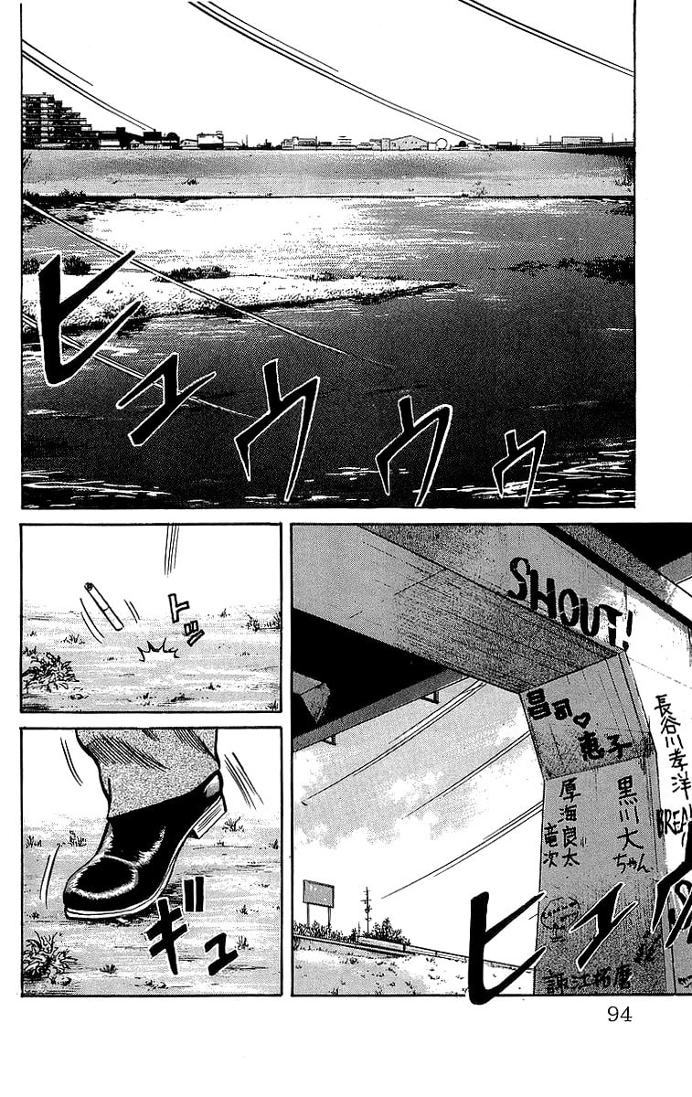 Read Crows chapter 47 image 44 on Lezhin