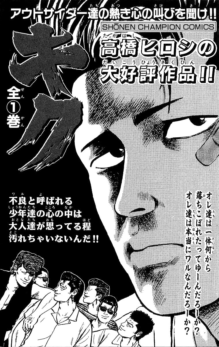 Read Crows chapter 49 image 38 on Lezhin