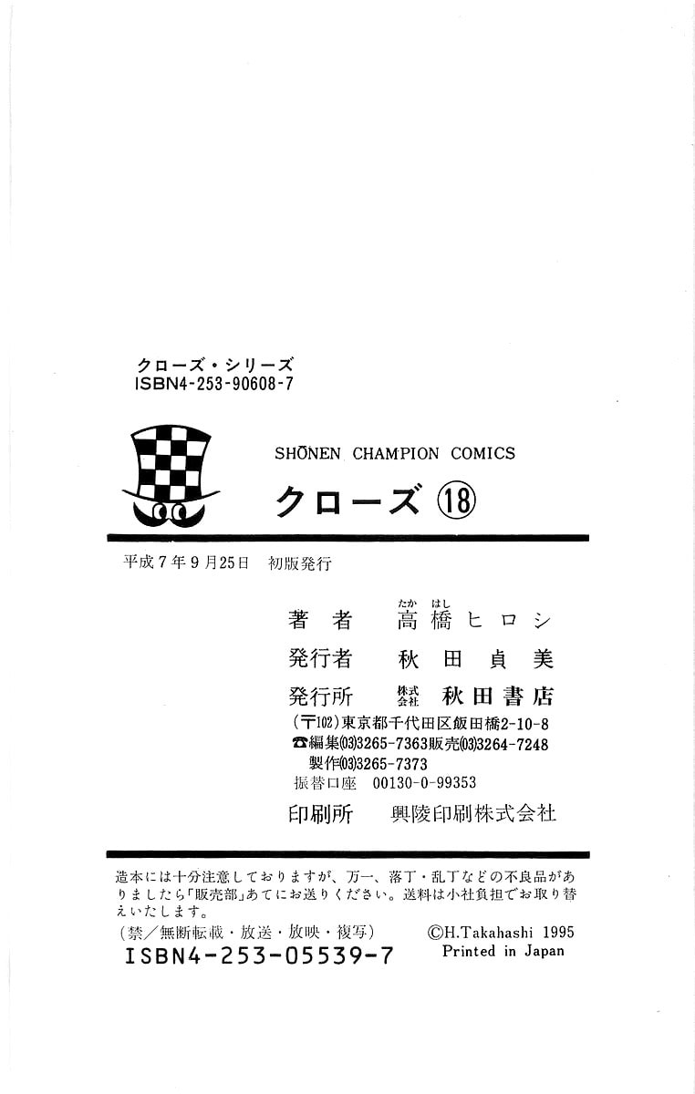 Read Crows chapter 64 image 43 on Lezhin
