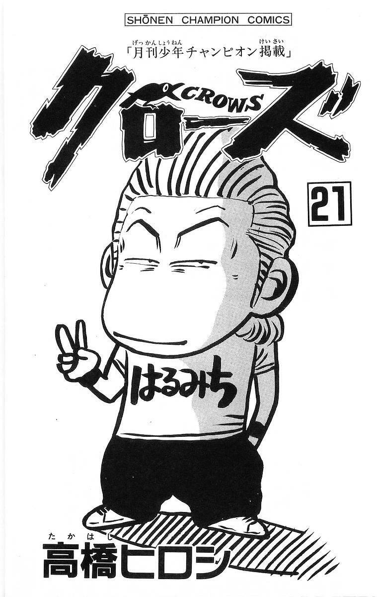 Read Crows chapter 73 image 2 on Lezhin