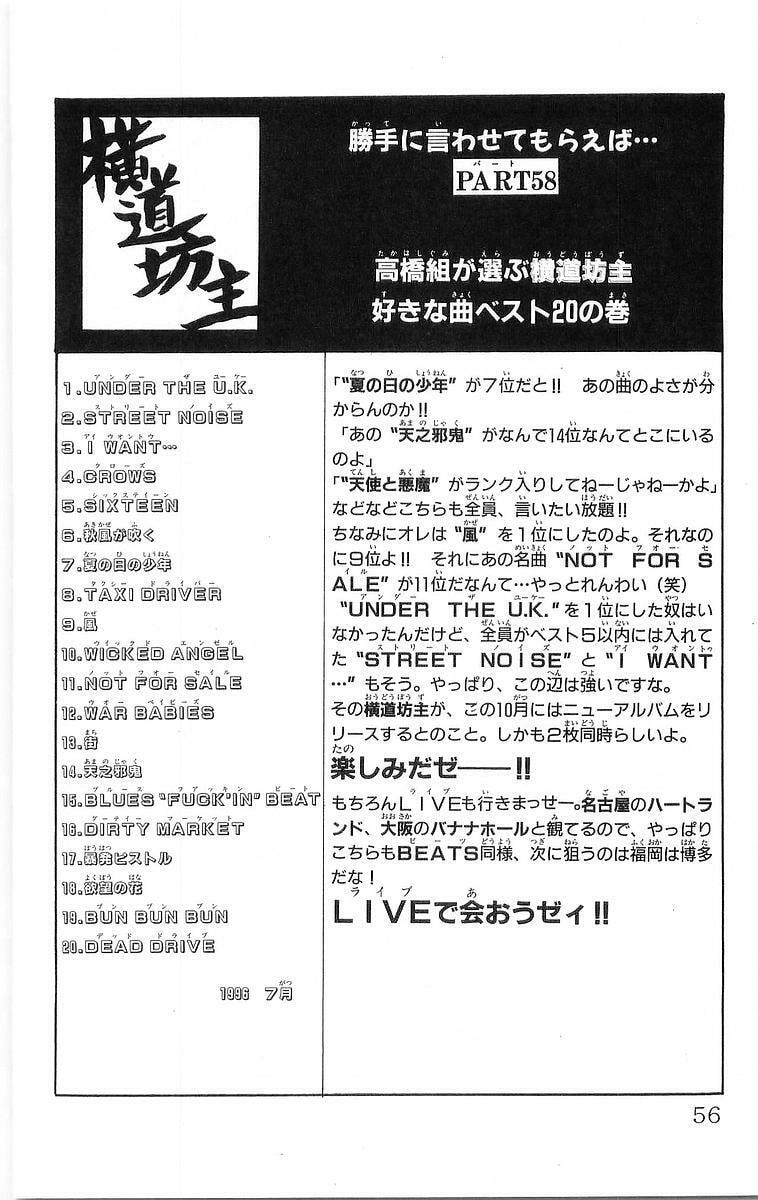 Read Crows chapter 73 image 48 on Lezhin