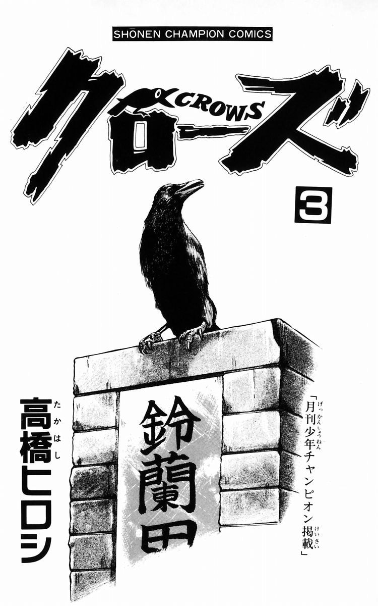 Read Crows chapter 8.2 image 2 on Lezhin