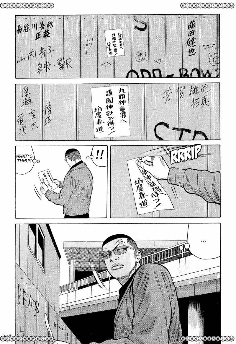 Read Crows chapter 92 image 20 on Lezhin