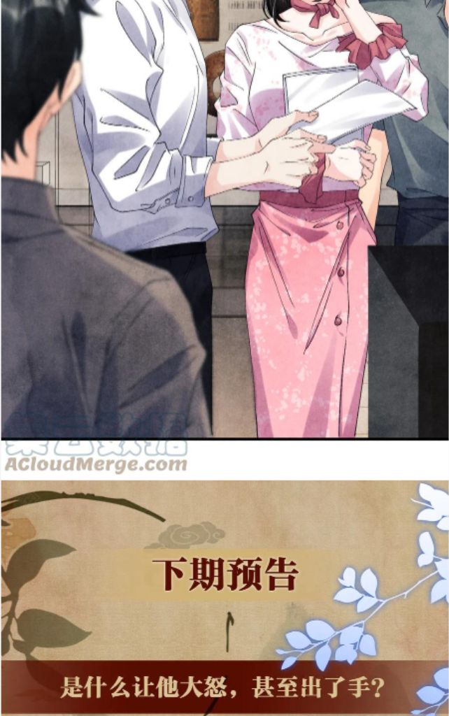 Read Crushing Jade and Casting Pearls chapter 18 image 36 on Lezhin