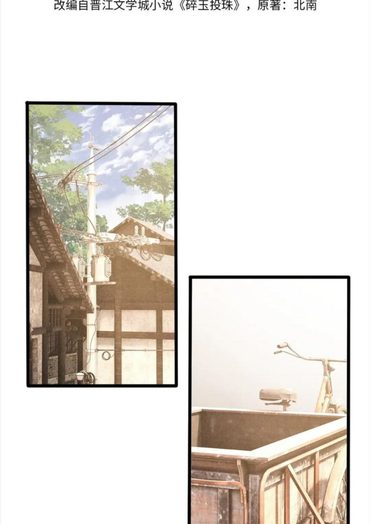Read Crushing Jade and Casting Pearls chapter 40 image 4 on Lezhin