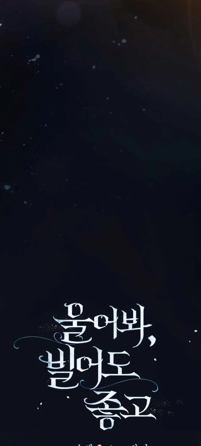 Read Cry, Even Better If You Beg chapter 21 image 31 on Lezhin